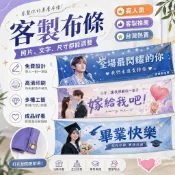 【免費開發票★加急發貨】 彩色紅布條 生日 接機 布條 標語 選舉 拍照道具 派對用品 開幕紅布條 旅遊 尾牙布條