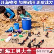 臺灣優品🌈【1.6萬人收藏】趕海工具套裝兒童裝備加厚挖沙蛤蜊螃蟹專用夾子耙子沙灘剷子神器