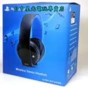 缺貨【PS4週邊】☆ SONY原廠 7.1 三代 無線立體聲耳機組 0083 ☆【全新公司貨】台中星光電玩