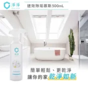 淨淨 速效除垢慕斯 500ml｜清潔神器 水垢噴霧 浴室廁所清潔 水垢清潔劑 除水垢 泡泡慕絲 Clean Clean