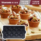 Vitantonio 官方直營 迷你塔皮烤盤PVWH-10-MTU (VWH-600B鬆餅機適用 小V)