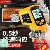 晨洲島彩屏語音紅外線線工業測溫儀高精度溫度計油溫烘培水溫廚防