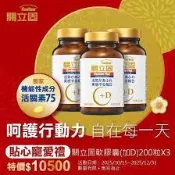 ●●保證真品、公司貨！！ 關立固 加強型 立即出貨！！最新效期～ 數量有限，銷售快！下單前 再請先詢問庫存