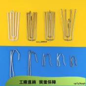 24H⛰窗簾掛鈎不銹鋼鈎子窗簾輔料配件窗簾四爪鈎白布條布鈎布帶S鈎子窗簾配件 四爪掛鉤 窗簾掛鉤 不鏽鋼窗簾掛鉤