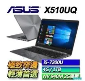 ASUS X510UQ -0163B7200U 15.6 (i5-7200U/940MX 2G