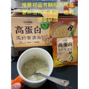 第四賣27/6/7拆賣一包23荷卡廚房高蛋白馬鈴薯濃湯30公克×30包入#159721