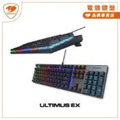 【COUGAR 美洲獅】ULTIMUS EX 機械軸鍵盤 紅軸 靜音軸 有線鍵盤 RGB鍵盤