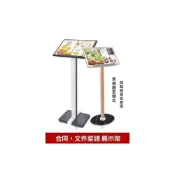 (店+)[看板展示牌]菜單展示板立式落地式看板簡約立牌翻頁式展示架金屬公示資料牌 MMCD
