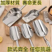 🔥桃園熱賣 冰鏟 加厚不鏽鋼冰鏟 茶葉鏟 爆米花鏟 食品鏟 冰塊剷 調酒 雞尾酒 麵粉鏟 米鏟 五穀雜糧鏟 ZWPA