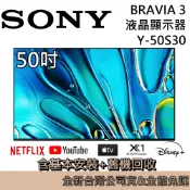 SONY 索尼 50吋 BRAVIA 3 X1 4K HDR 液晶電視 Y-50S30 液晶顯示器 液晶螢幕 公司貨