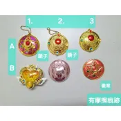 美少女戰士 變身器 鏡子 徽章 扭蛋 轉蛋 盒玩 金屬