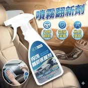 內飾鍍膜劑 [胎王] 噴霧型 翻新劑 內飾臘 塑料翻新