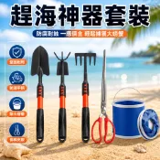 趕海工具套裝 德國精工锰鋼 成人挖蛤蜊螃蟹 兒童沙灘鏟夾子 防刺手套 多功能耙子 戶外捕撈裝備