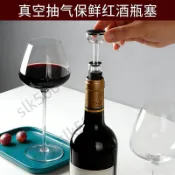 好物 【抽真空】紅酒瓶塞萬能通用密封塞葡萄酒起泡酒高檔香檳酒塞硅膠 8bb