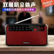 【高品質首選】Rolton/樂廷T60收音機MP3老人迷妳小音響便攜式插卡音箱隨身聽