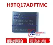 現貨H9TQ17ADFTMC H9TQ17ABJTMC 16G空資料字庫IC EMMC EMCP 原裝現貨