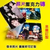 壓克力磚塊 客製化壓克力磚 照片擺檯 免費設計摳圖去背 可做照片明星寵物卡通動漫壓克力板 生日禮物 禮物 訂製禮物 擺件