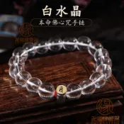🙏已開光過爐🙏觀音手珠 念珠 保平安 天然白水晶手鏈女透明珠子水晶生肖手串觀音文殊本命佛心咒轉運珠