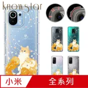 KnowStar 小米紅米 POCO系列 奧地利彩鑽防摔手機殼-歐若拉 F8 Pro/F8 Ultra/F7/12X/M5/C40/M4Pro/X5 Pro/10C