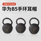 【我要曝光】適用Huawei華為B5/B3/B2矽膠套耳機套b3青春版智能手環b5/b2藍牙運動耳塞耳帽配件