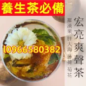 宏亮爽聲茶｜清润茶｜羅漢果/澎大海/麥門冬/薄荷/菊花/炙甘草｜教師節禮物｜台灣製造｜漢方養生冷泡茶包