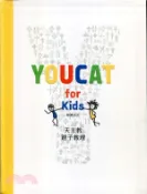 【三民網路書店】YOUCAT for Kids：天主教親子教理 作者：譚壁輝-譯