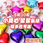 5吋10吋心型氣球 愛心氣球 星星愛心鋁箔氣球  氣球造型 氣球佈置 會場佈置 生日氣球 求婚道具商品 生日佈置