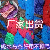【5534人好評】珊瑚絨幹髮巾老式拖把布條毛巾布吸水耐臟耐用平闆拖布條