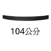 (店+)後車箱保護條 行李箱保護條 置物箱 防刮條 車門 飾板 後飾板 裝飾條 防刮條 後車廂護板 尾門飾