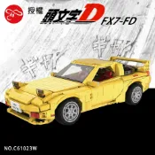 玩達人MasterToy RX7-FD 大積木系列 頭文字D 正版授權