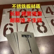 挪威的森林 【最低價】【公司貨】噴漆模板 镂空 數字 噴漆 模板 鐵皮字模 0-9編號牌 制作PVC 空心字牌 字母模具 定做