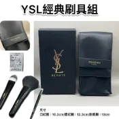 YSL方化妝包/訂製美妝收納袋/帆布束口袋/條紋化妝包聖誕限定刷具包/圓柱斜紋化妝包極效活萃純白 白金化妝包/經典刷具組