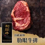 【漢克嚴選】美國PRIME和鑽牛肋眼牛排1片(300g±10%/片)