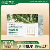 🔥免運🔥全網最熱銷🔥 羽衣甘藍奇亞籽純豆漿粉 固體飲料 自律搭子
