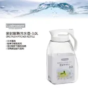 Lustroware 日本岩崎按壓式耐熱冷水壺 3.0L