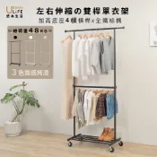 【URBAN LiFE】♡台灣製造 現貨♡高荷重 左右伸縮雙桿單衣架(升降晾衣架/收納吊掛衣架)