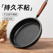 OKP加厚麥飯石平底鍋不沾鍋家用牛排煎鍋煎蛋薄餅鍋電磁爐瓦斯爐通用