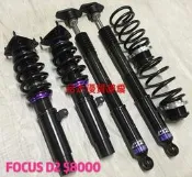 【品太】-(保固四個月) FOCUS 馬3 D2 高低軟硬阻尼可調避震器 極新品