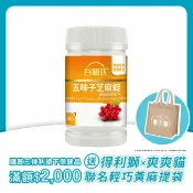 屈臣氏Watsons 白蘭氏五味子芝麻錠濃縮精華配方(60錠 芝麻素 維生素E 助睡眠)