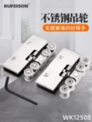 林之舍家居 無框鋼化玻璃門吊輪不銹鋼移門玻璃滑輪吊門輪玻璃推拉門軌道滑輪 免運開發票