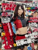 《DMM 2011/3 本城小百合  缺DVD》 【小熊家族】