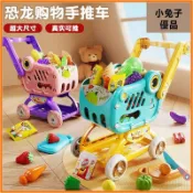 購物車玩具寶寶小手推車兒童過家家水果切切樂超市女孩禮物
