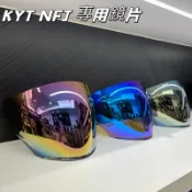 KYT NFJ NF-J NFJ鏡片 深墨片 電藍片 透明片 多層模鏡片紅 鴨尾 鏡片 多層膜電鍍 漸層 REVO