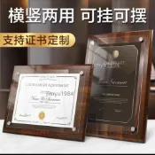證書框 獎狀展示架 獎狀框 木框A4獎狀證書高質感相框 免拆鋁框A4相框 玻璃A4獎狀框證書相框木製奬牌s0913355