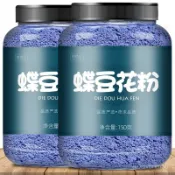 蝶豆花粉烘焙食用超細藍蝴蝶花茶碟豆花蝶豆花粉烘培色素裝飾糕點