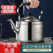 千織屋 笛音壺 不鏽鋼水壺 304不銹鋼 4-12L 加厚 水壺 茶壺 鳴笛 大容量燒水壺 傢用熱水壺 燃氣