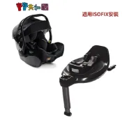 Joie 奇哥 Encore安可超進化汽座 Encore旋轉型底座+嬰兒提籃汽座 適用ISOFIX安裝 寶寶共和國