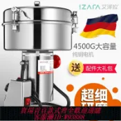 萬華精品 {最低價 公司貨}4500g多功能中藥粉碎機商用超細磨粉機萬能打粉機大型高速研磨機