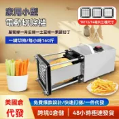 艾特斯良品 【可開發票】家用小型薯條推條機電動切條機切黃瓜地瓜蘿蔔土豆條自動切條機