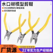 阿嫲的百寶屋 多種款式斜口鉗5寸6寸7寸尖嘴鉗扁嘴鉗無牙鉗剪鉗電工剪鉗水口鉗{鑫弘-工葉電器}可開發票